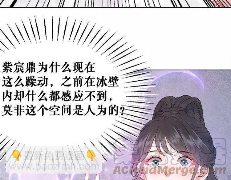 《极品废材小姐》第85话 我一定会找你回来 第46页