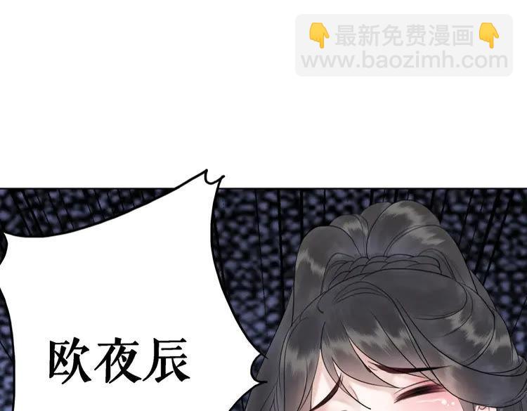《极品废材小姐》第85话 我一定会找你回来 第4页