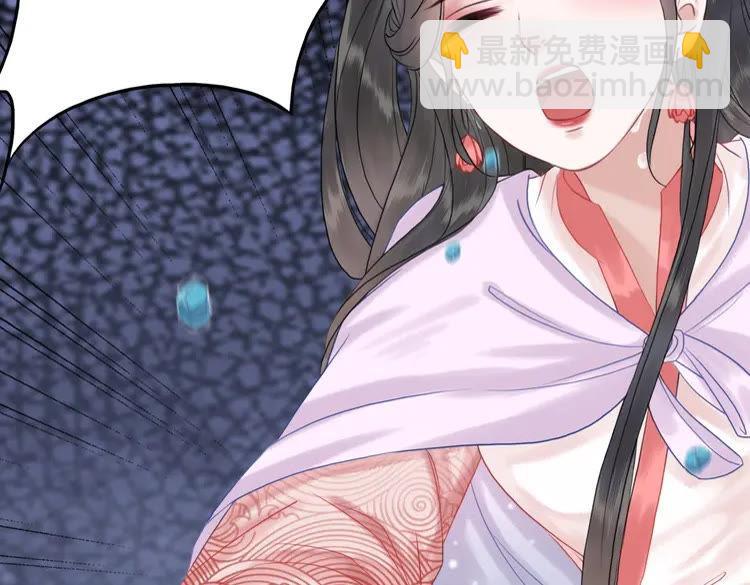 《极品废材小姐》第85话 我一定会找你回来 第5页