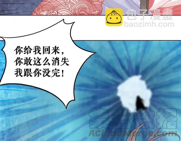 《极品废材小姐》第85话 我一定会找你回来 第6页