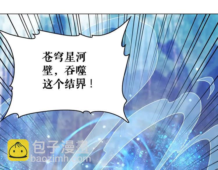 《极品废材小姐》第89话 你一定要等我 第10页