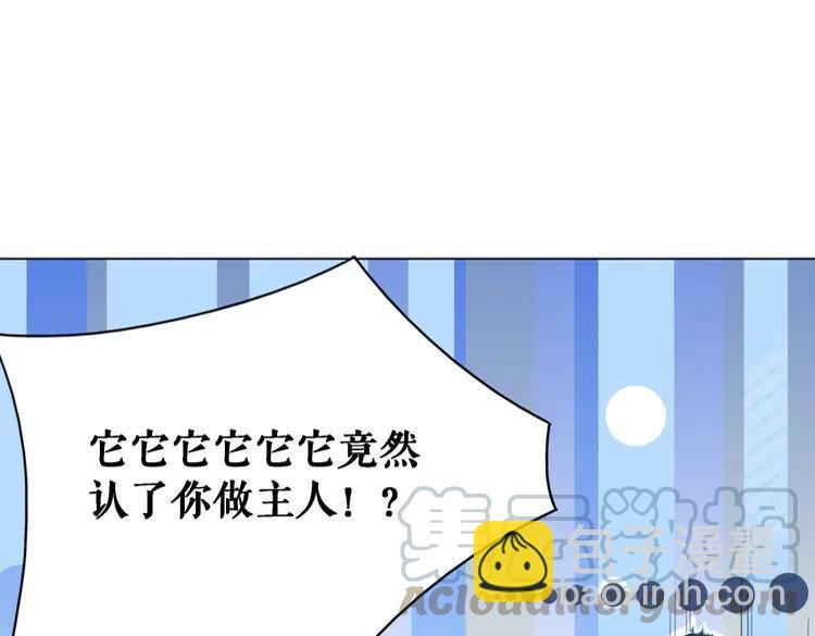 《极品废材小姐》第89话 你一定要等我 第16页