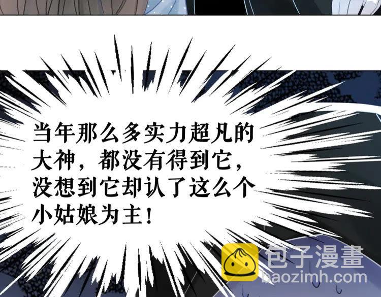 《极品废材小姐》第89话 你一定要等我 第18页