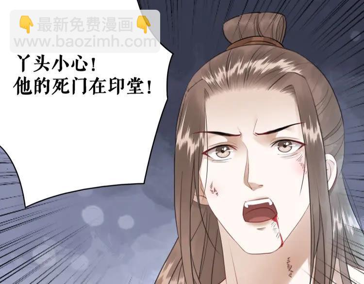 《极品废材小姐》第89话 你一定要等我 第25页