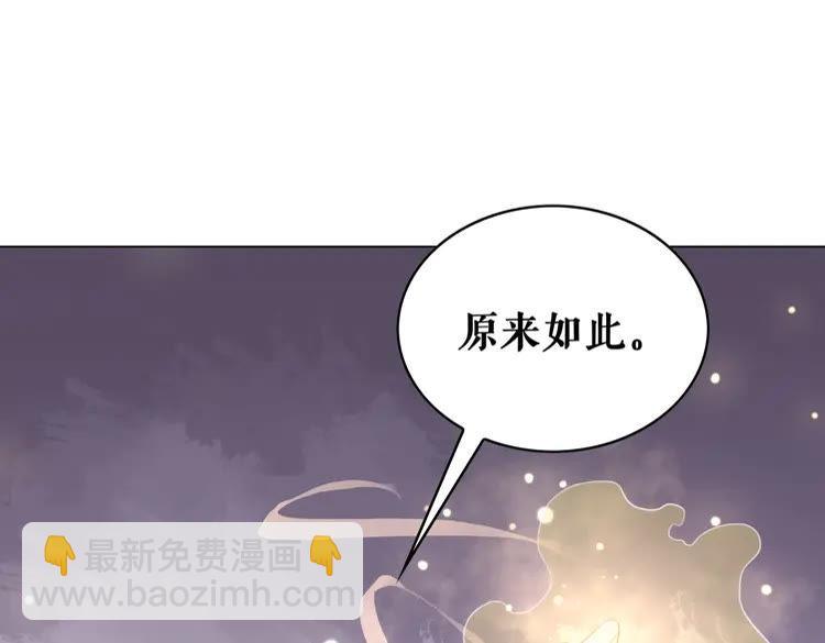 《极品废材小姐》第89话 你一定要等我 第27页