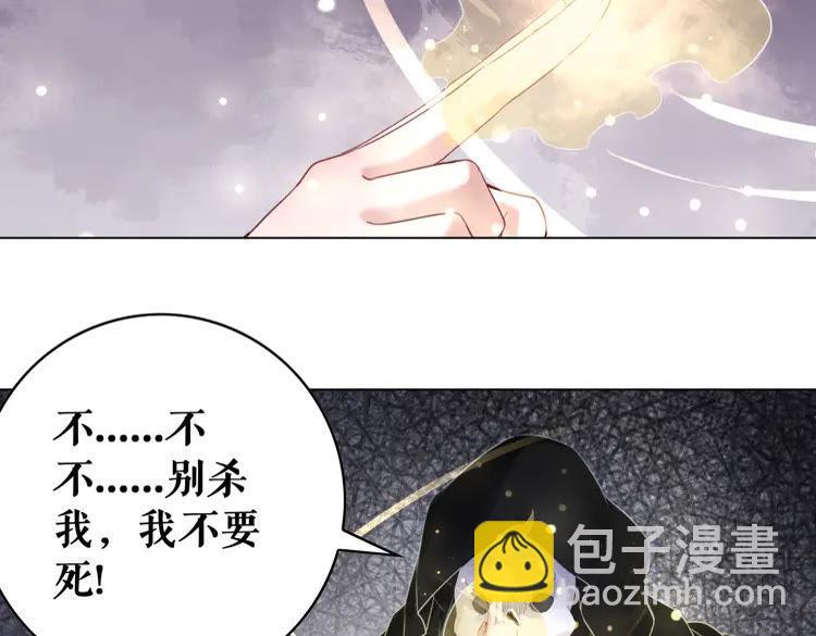 《极品废材小姐》第89话 你一定要等我 第28页