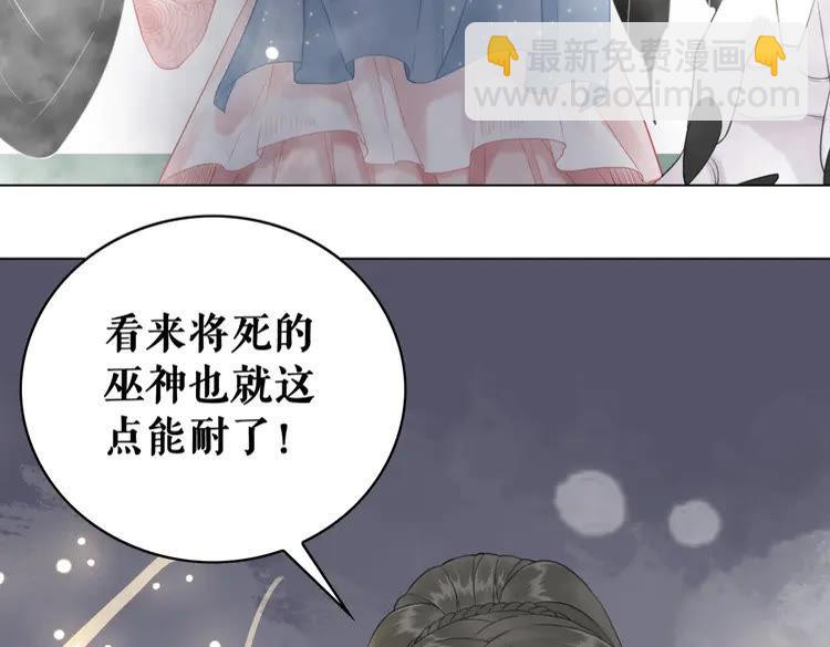 《极品废材小姐》第89话 你一定要等我 第30页