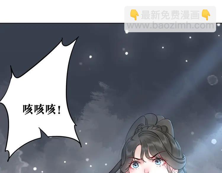 《极品废材小姐》第89话 你一定要等我 第40页