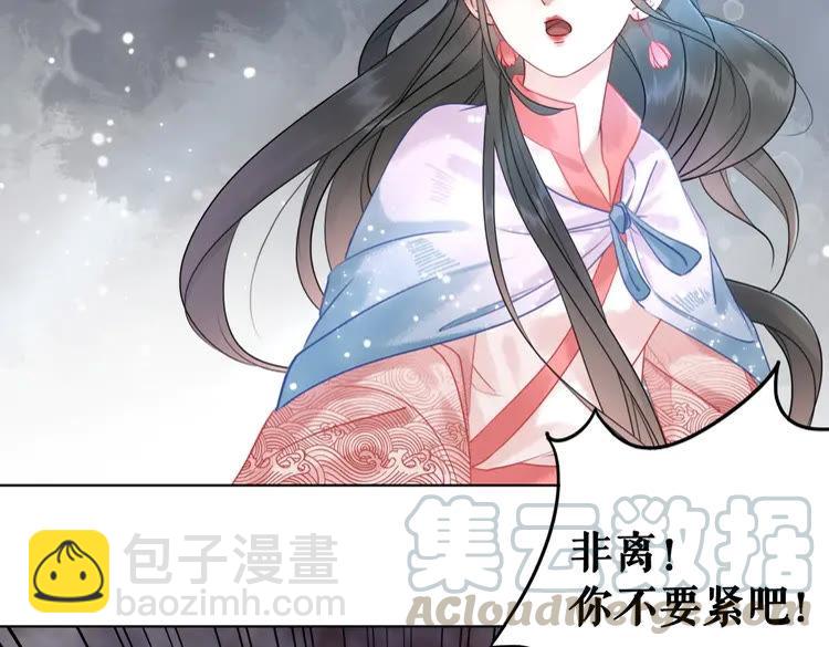《极品废材小姐》第89话 你一定要等我 第41页