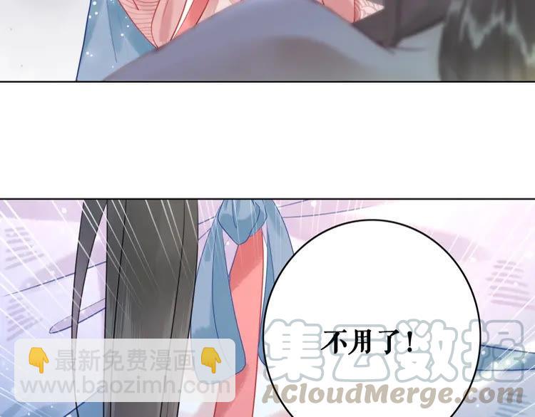 《极品废材小姐》第89话 你一定要等我 第46页