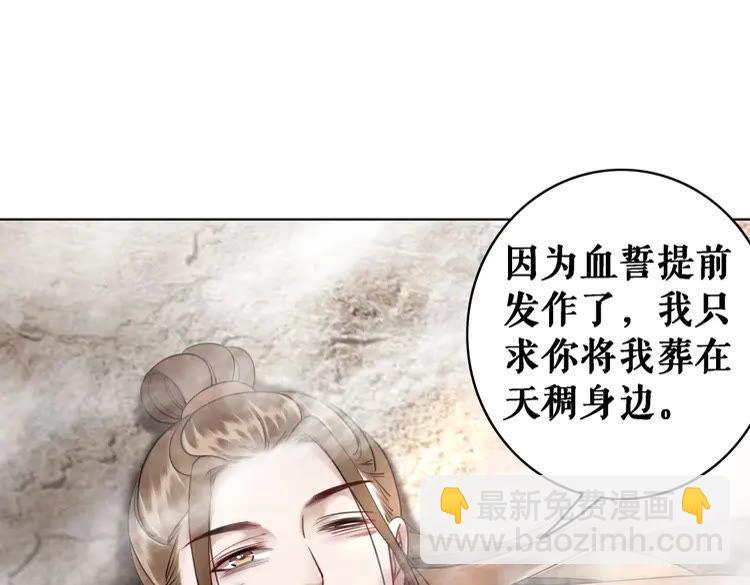 《极品废材小姐》第89话 你一定要等我 第49页