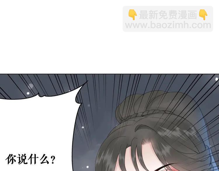 《极品废材小姐》第89话 你一定要等我 第4页
