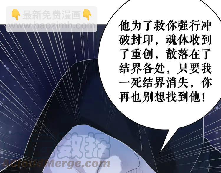 《极品废材小姐》第89话 你一定要等我 第6页
