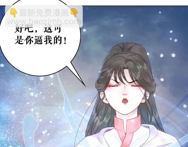 《极品废材小姐》第89话 你一定要等我 第8页