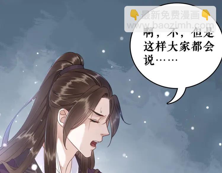 《极品废材小姐》第91话 欧夜辰的声音！ 第10页