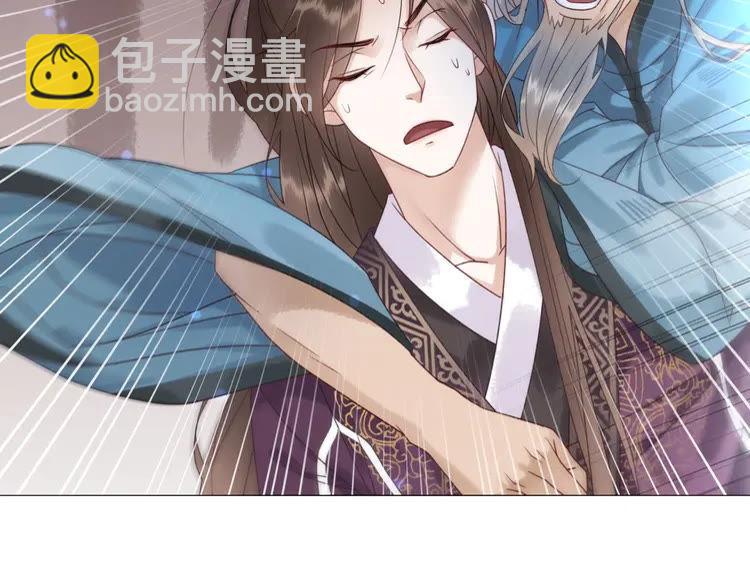 《极品废材小姐》第91话 欧夜辰的声音！ 第13页