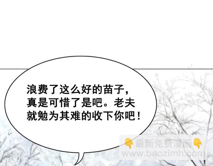 《极品废材小姐》第91话 欧夜辰的声音！ 第15页
