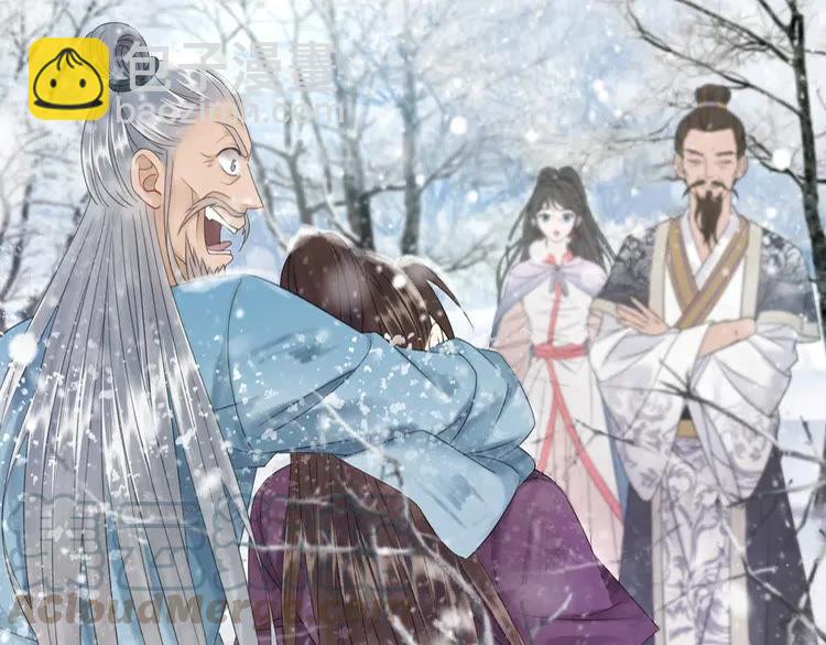 《极品废材小姐》第91话 欧夜辰的声音！ 第16页