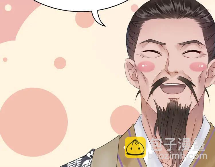 《极品废材小姐》第91话 欧夜辰的声音！ 第18页
