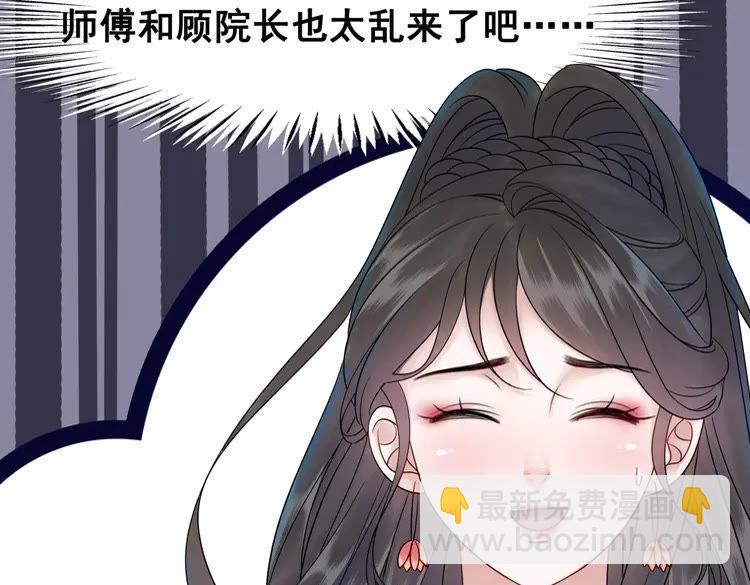《极品废材小姐》第91话 欧夜辰的声音！ 第20页