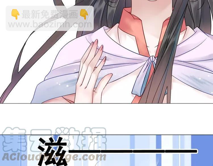 《极品废材小姐》第91话 欧夜辰的声音！ 第21页