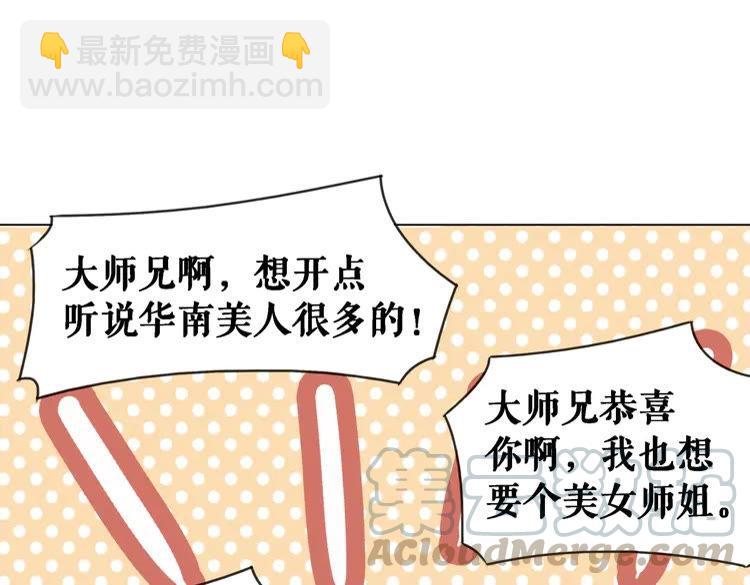 《极品废材小姐》第91话 欧夜辰的声音！ 第26页