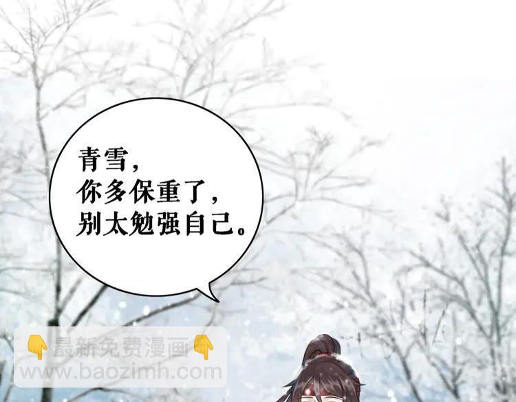 《极品废材小姐》第91话 欧夜辰的声音！ 第28页
