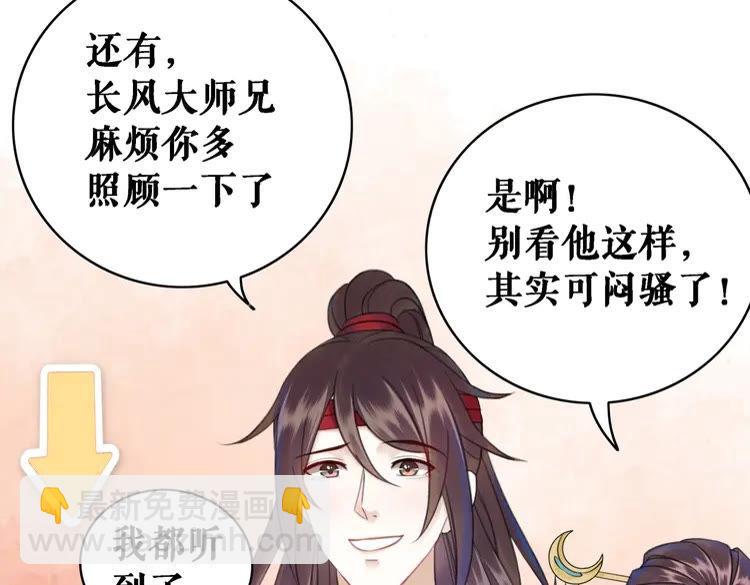 《极品废材小姐》第91话 欧夜辰的声音！ 第30页