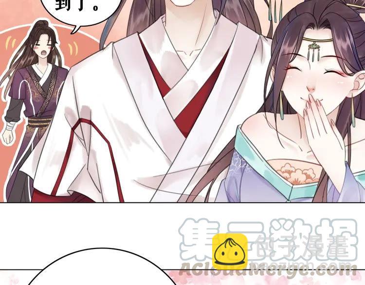 《极品废材小姐》第91话 欧夜辰的声音！ 第31页
