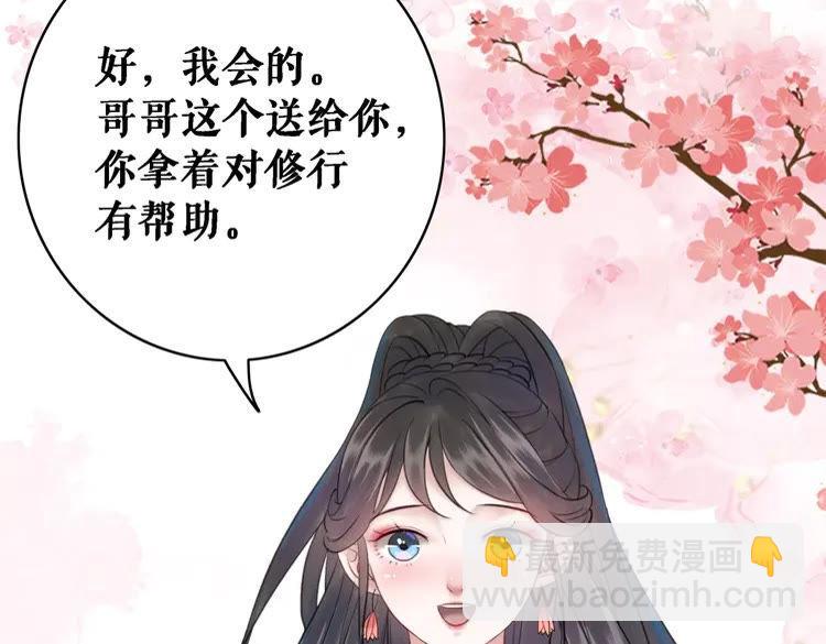 《极品废材小姐》第91话 欧夜辰的声音！ 第32页