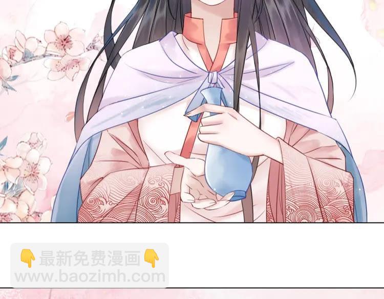 《极品废材小姐》第91话 欧夜辰的声音！ 第33页