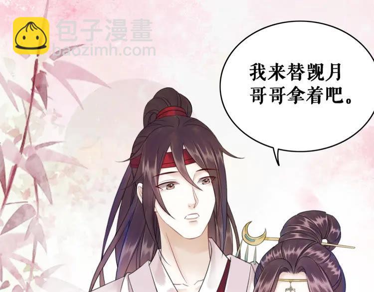 《极品废材小姐》第91话 欧夜辰的声音！ 第34页