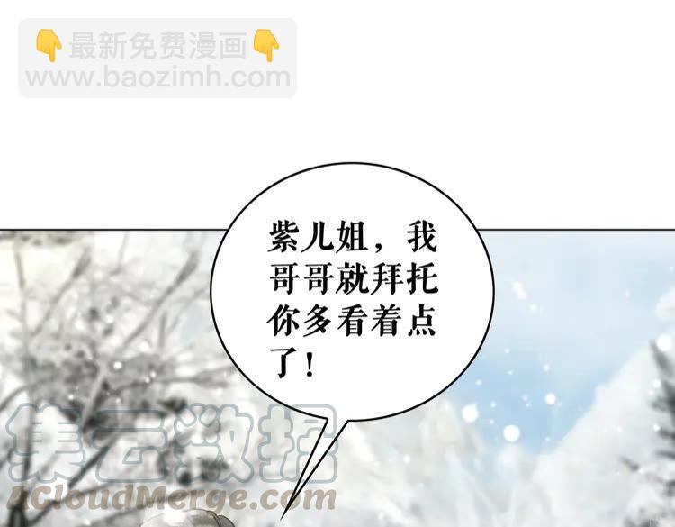 《极品废材小姐》第91话 欧夜辰的声音！ 第36页
