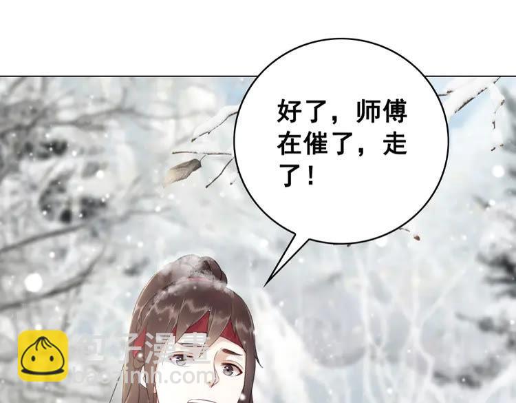 《极品废材小姐》第91话 欧夜辰的声音！ 第40页