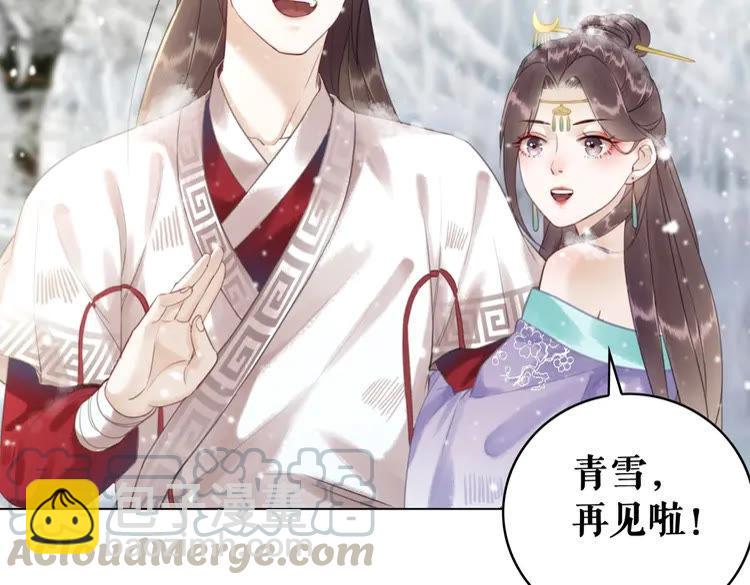 《极品废材小姐》第91话 欧夜辰的声音！ 第41页