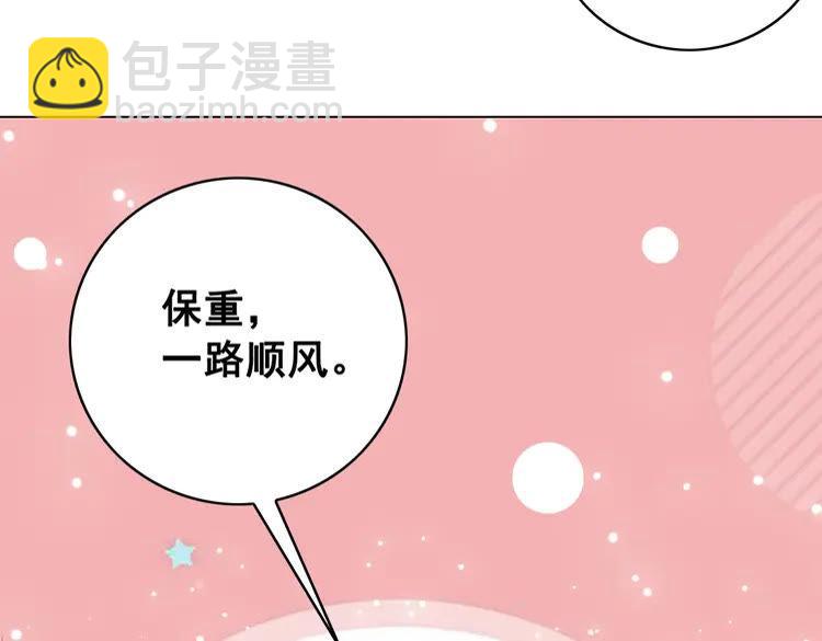 《极品废材小姐》第91话 欧夜辰的声音！ 第42页