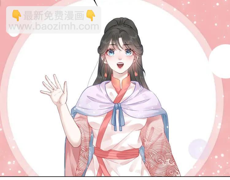 《极品废材小姐》第91话 欧夜辰的声音！ 第43页