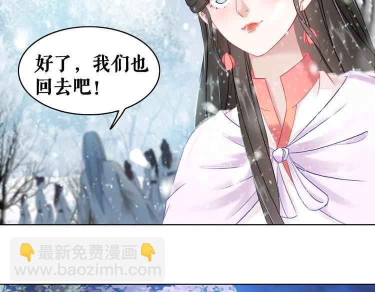 《极品废材小姐》第91话 欧夜辰的声音！ 第48页