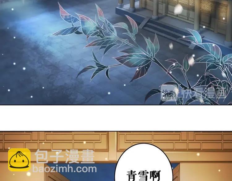 《极品废材小姐》第91话 欧夜辰的声音！ 第50页
