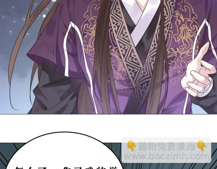《极品废材小姐》第91话 欧夜辰的声音！ 第7页