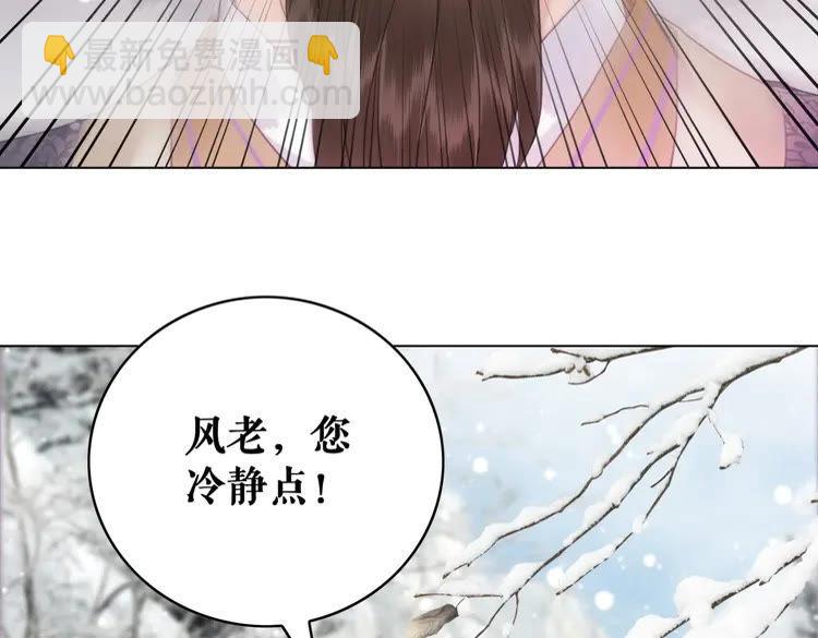 《极品废材小姐》第90话 他要成为我师弟？！ 第10页