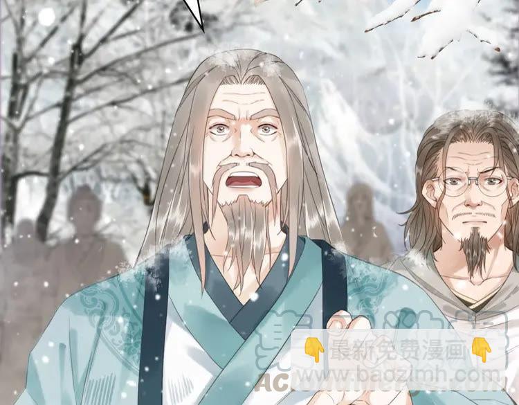《极品废材小姐》第90话 他要成为我师弟？！ 第11页