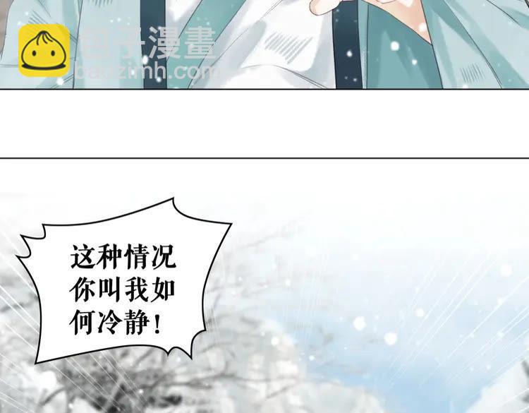 《极品废材小姐》第90话 他要成为我师弟？！ 第12页
