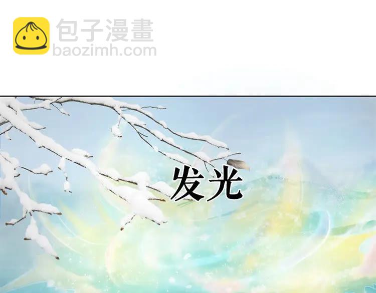 《极品废材小姐》第90话 他要成为我师弟？！ 第15页