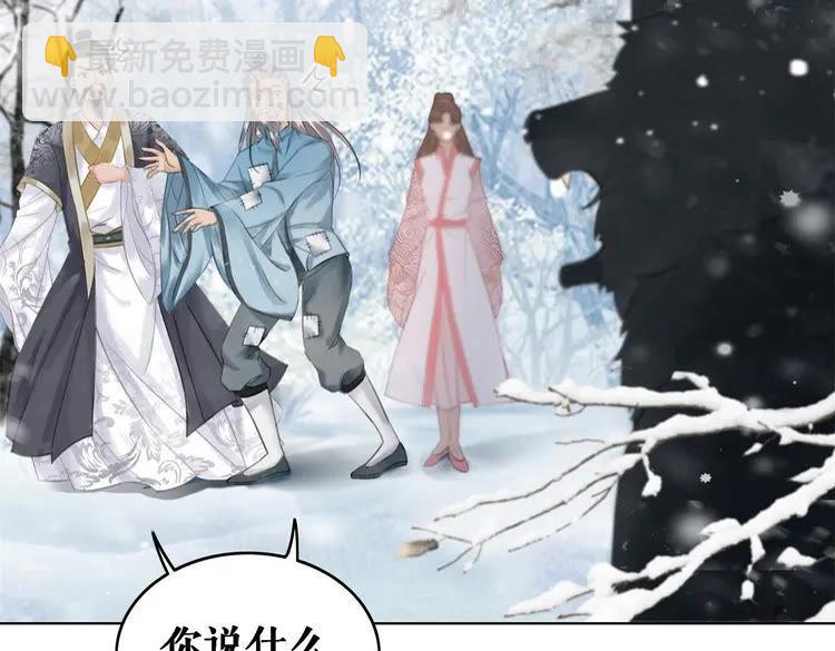 《极品废材小姐》第90话 他要成为我师弟？！ 第18页
