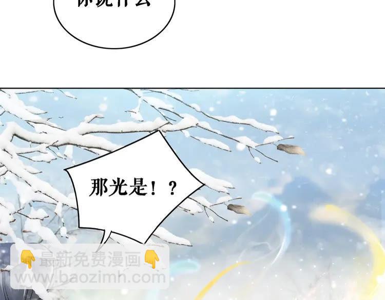 《极品废材小姐》第90话 他要成为我师弟？！ 第19页
