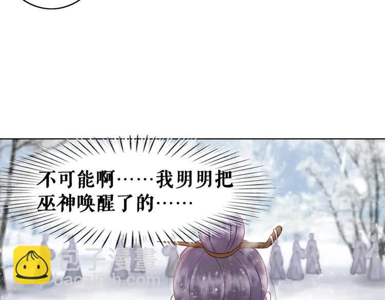 《极品废材小姐》第90话 他要成为我师弟？！ 第28页