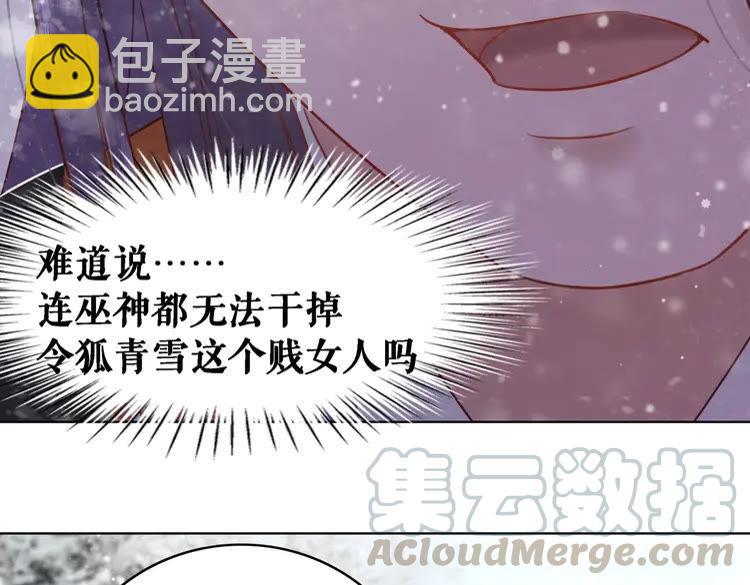 《极品废材小姐》第90话 他要成为我师弟？！ 第31页