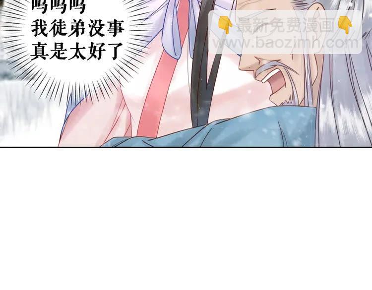 《极品废材小姐》第90话 他要成为我师弟？！ 第35页