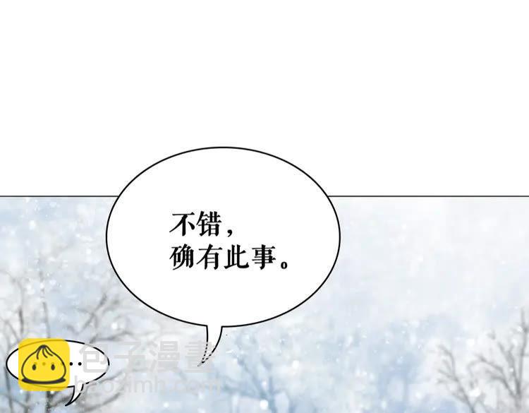 《极品废材小姐》第90话 他要成为我师弟？！ 第37页